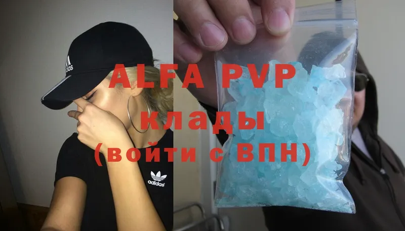 купить  сайты  Елабуга  Alfa_PVP крисы CK 