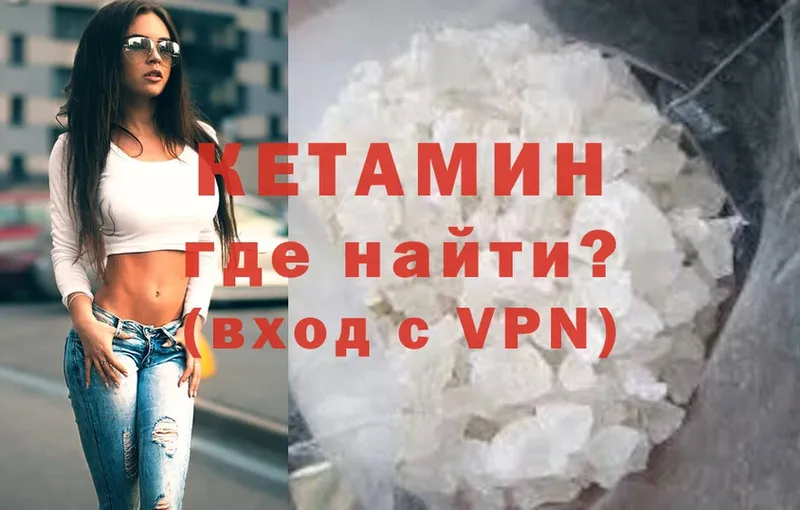 КЕТАМИН VHQ  Елабуга 